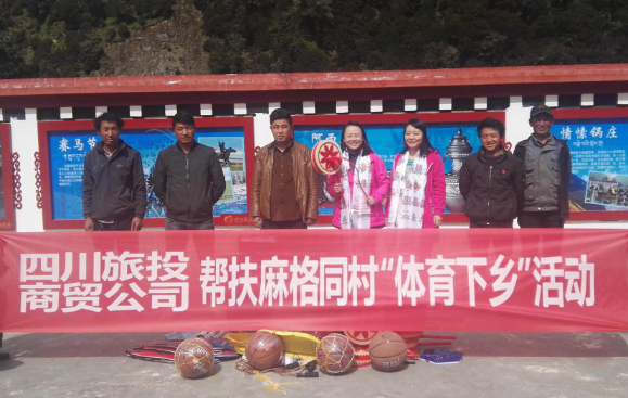 省旅投集團(tuán)壓實(shí)脫貧幫扶責(zé)任推動(dòng)幫扶提質(zhì)增效