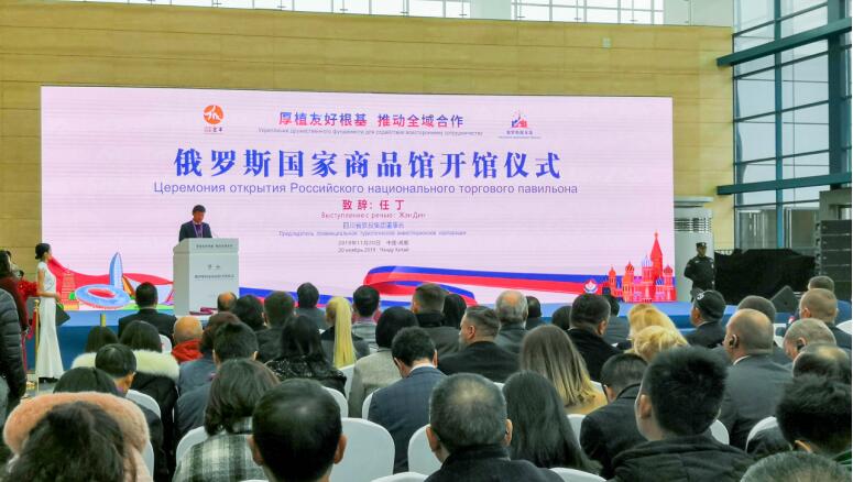集團(tuán)黨委書記、董事長任丁應(yīng)邀出席俄羅斯國家商品館開館儀式并致辭