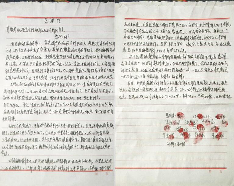 “扎西德勒！”來(lái)自麻格同村的問(wèn)候