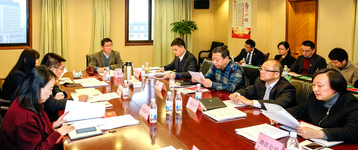 旅投集團(tuán)召開(kāi)2019年紀(jì)檢監(jiān)察及審計(jì)工作座談會(huì)