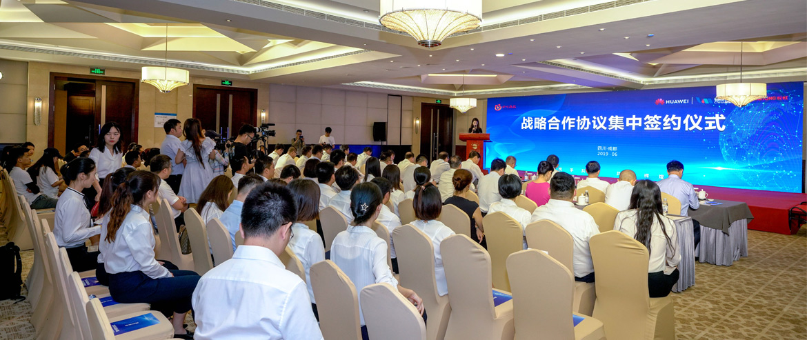 四川旅投聯(lián)袂華為公司、銀聯(lián)商務(wù)、四川長虹集中簽約