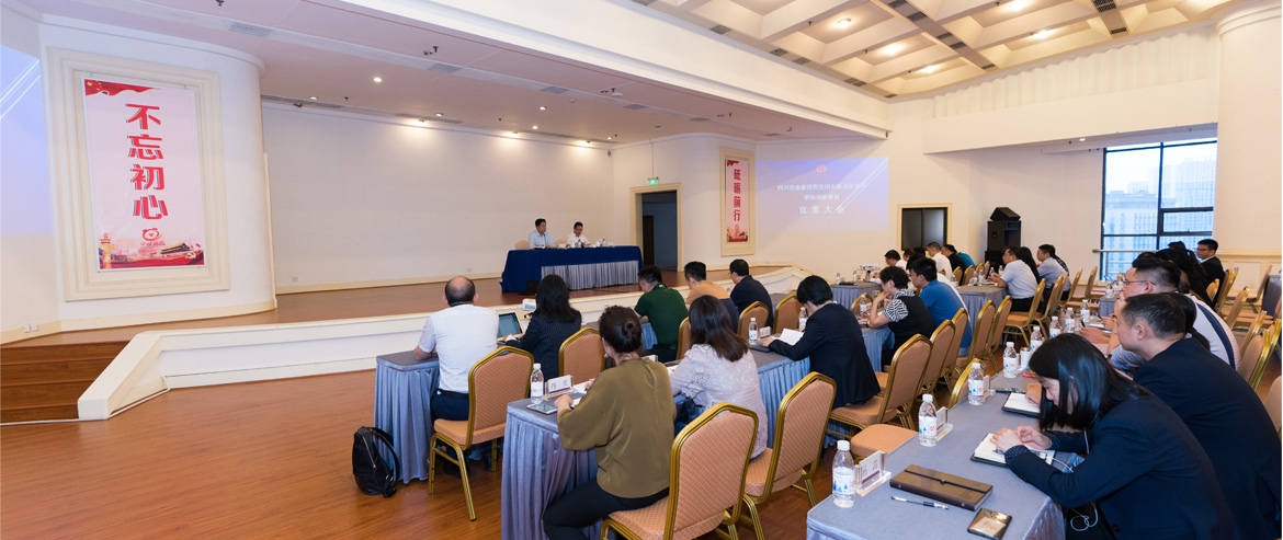 旅投集團(tuán)召開“1363”戰(zhàn)略規(guī)劃宣貫大會(huì)