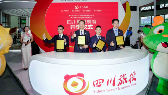 省旅投集團(tuán)亮相樂(lè)山旅博會(huì) 打造戲劇動(dòng)漫文旅標(biāo)桿項(xiàng)目