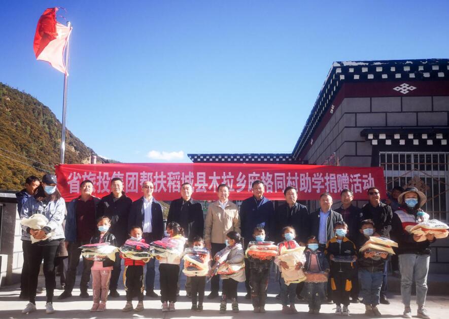 旅投集團工作組赴甘孜州稻城縣、鄉(xiāng)城縣開展督導(dǎo)扶貧、調(diào)研考察工作