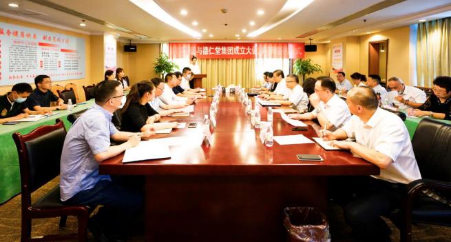 旅投集團(tuán)與德仁堂集團(tuán)舉行合作成立大健康公司簽約儀式