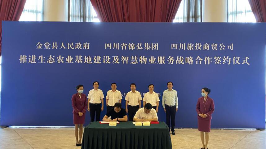 旅投集團領導出席旅投錦弘、旅投商貿與金堂縣人民政府簽約儀式