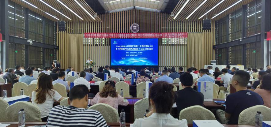 旅投集團(tuán)成為《四川研學(xué)實(shí)踐系列標(biāo)準(zhǔn)》（試行）首批試點(diǎn)單位