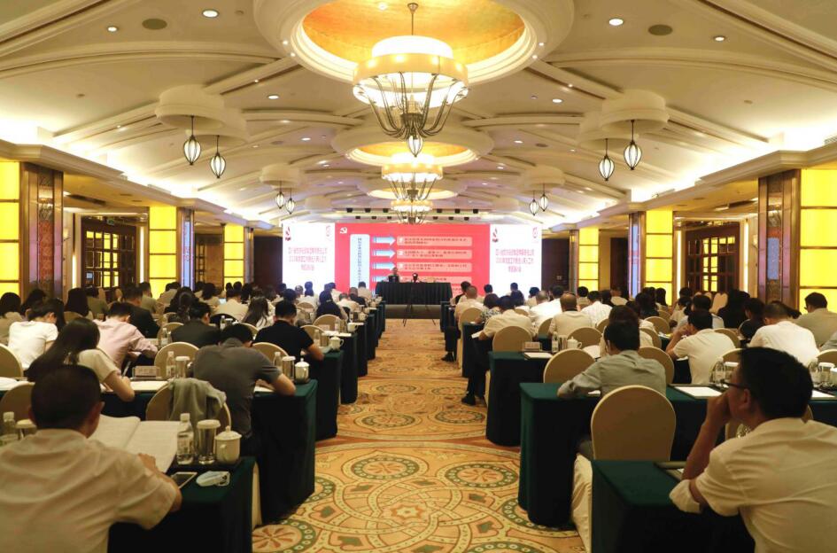 旅投集團黨委舉辦2020年黨建工作暨選人用人工作專題培訓(xùn)