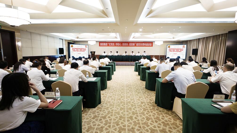 “憶黨史、守初心、擔使命、促發(fā)展”