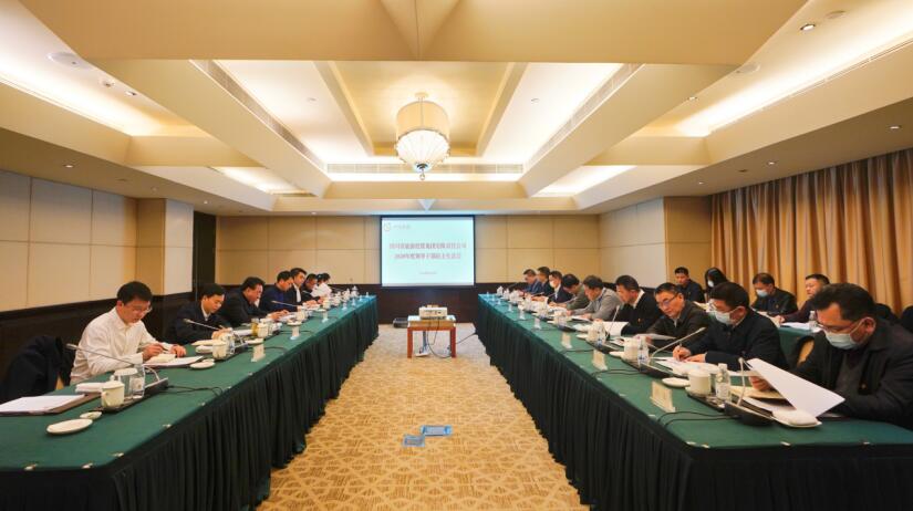 集團(tuán)領(lǐng)導(dǎo)班子召開2020年度民主生活會