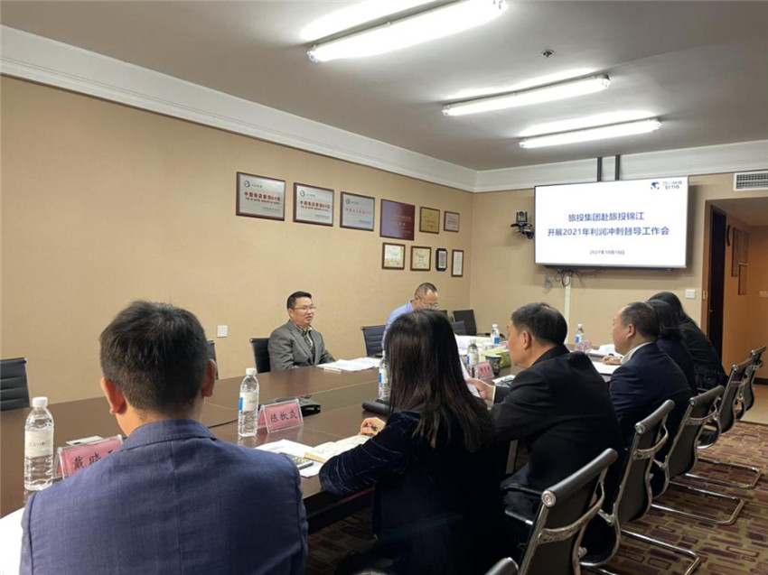 集團(tuán)領(lǐng)導(dǎo)赴錦江酒店公司督導(dǎo)工作