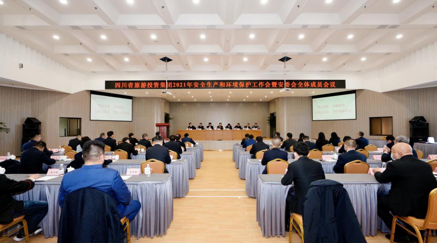 旅投集團(tuán)召開2021年安全生產(chǎn)和環(huán)境保護(hù)工作會(huì)暨安委會(huì)全體成員會(huì)議