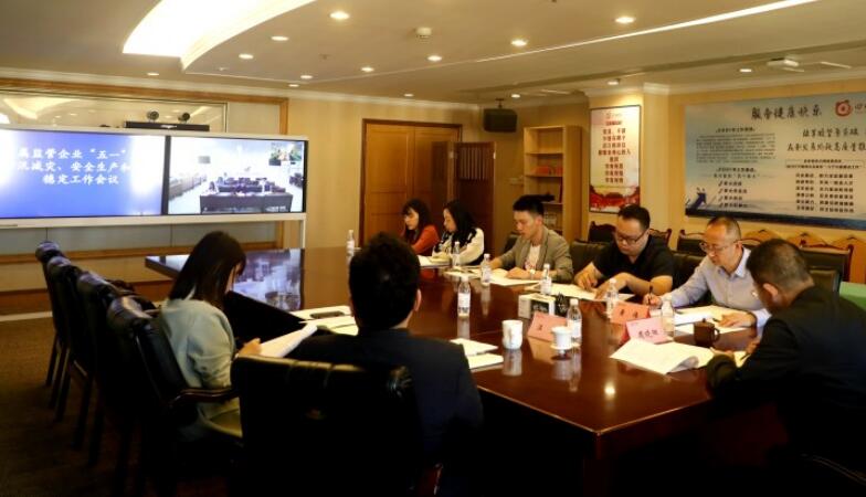 旅投集團(tuán)部署“五一”期間防汛減災(zāi)、安全生產(chǎn)和信訪穩(wěn)定工作