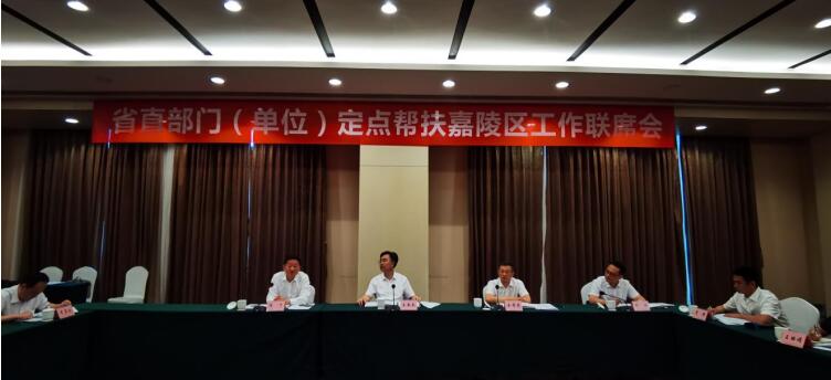 旅投集團(tuán)參加定點(diǎn)幫扶南充市嘉陵區(qū)工作聯(lián)席會(huì)