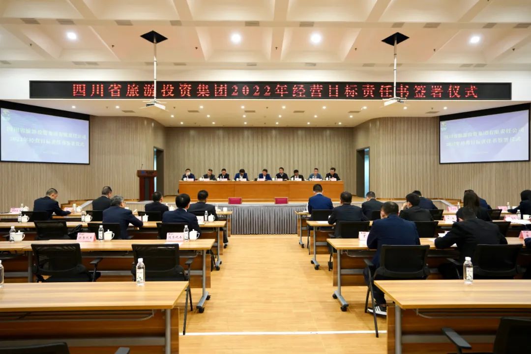 旅投要聞 | 集團舉行2022年度經(jīng)營目標責任書簽署儀式