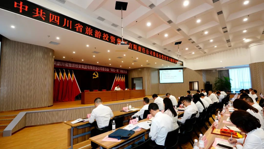 七一特輯 | 旅投集團(tuán)黨委書(shū)記講黨史學(xué)習(xí)教育專題黨課