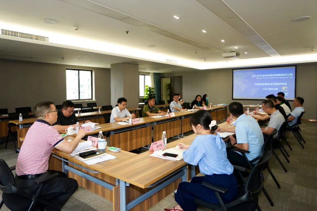 集團(tuán)組織召開風(fēng)險控制委員會會議