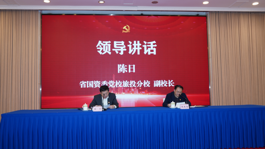 旅投黨校舉辦學(xué)習(xí)黨的二十大精神及省第十二次黨代會精神專題研討班