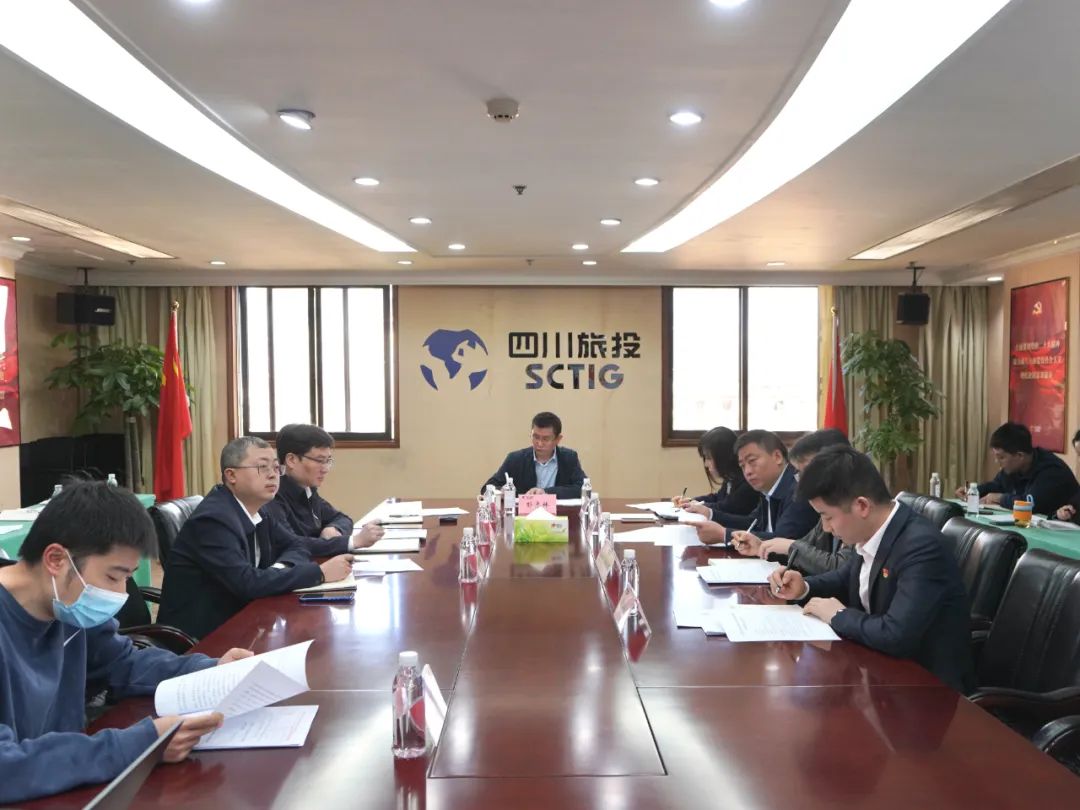 旅投集團(tuán)召開紀(jì)檢監(jiān)察干部隊伍教育整頓動員部署會