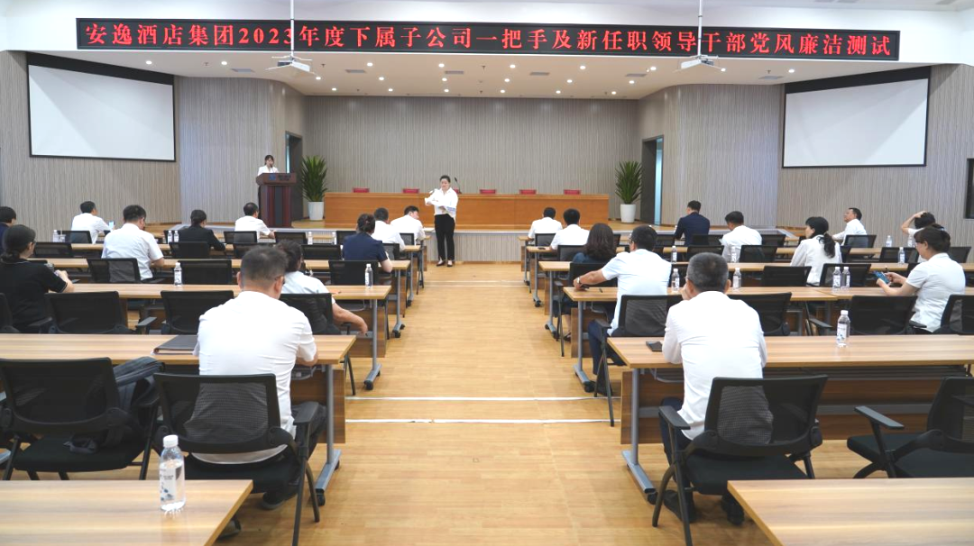 省旅投集團(tuán)持續(xù)推動子公司紀(jì)檢監(jiān)察隊伍建設(shè)