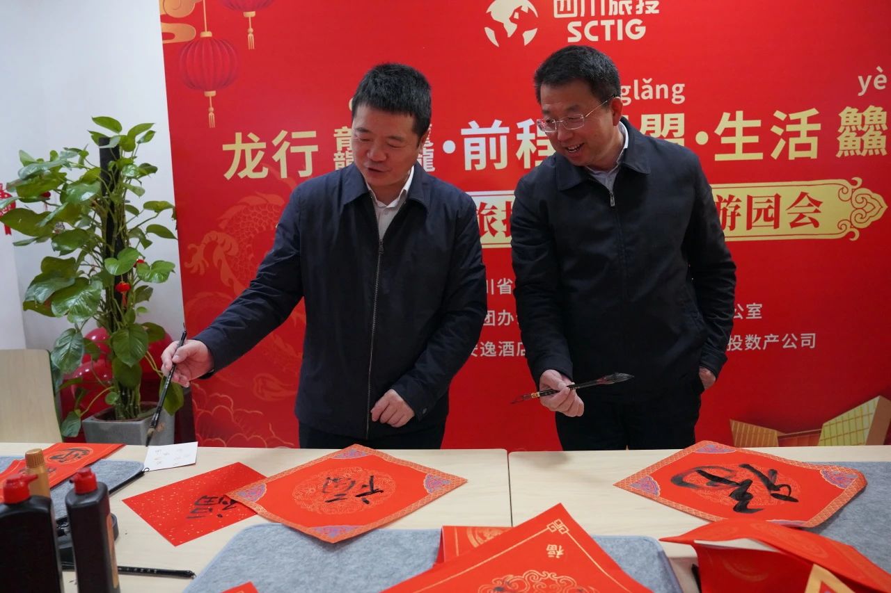 省旅投集團(tuán)新春游園會(huì)納福接喜年味滿滿