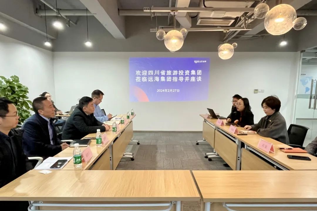 省旅投集團(tuán)領(lǐng)導(dǎo)赴遠(yuǎn)海國際旅游集團(tuán)考察