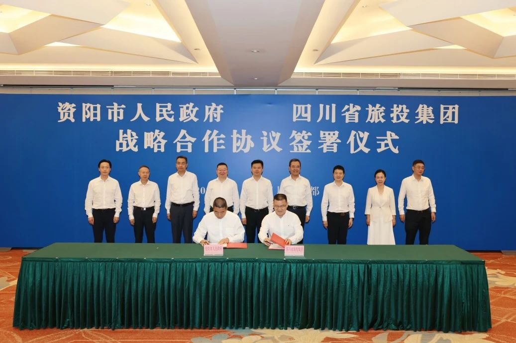 “1+N”戰(zhàn)略合作開新局譜新篇！省旅投集團與資陽市簽署11項協(xié)議