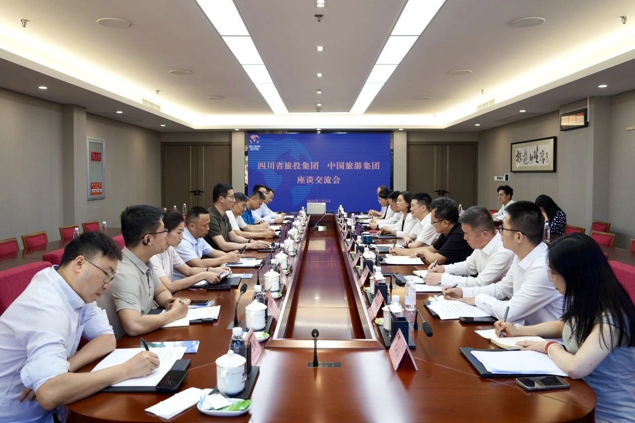 省旅投集團(tuán)與中國旅游集團(tuán)舉行座談交流會
