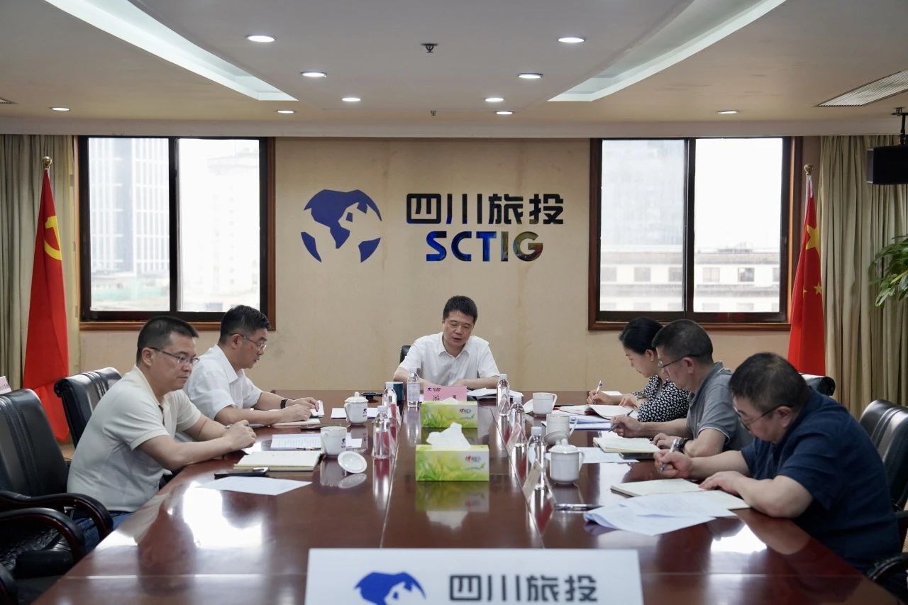 省旅投集團(tuán)召開2024年安委會第四次會議