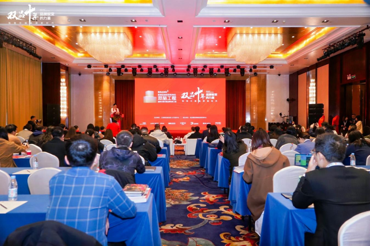 品牌強(qiáng)企 向新而行：四川旅投榮獲工信部“雙品十年”優(yōu)秀經(jīng)典案例獎(jiǎng)