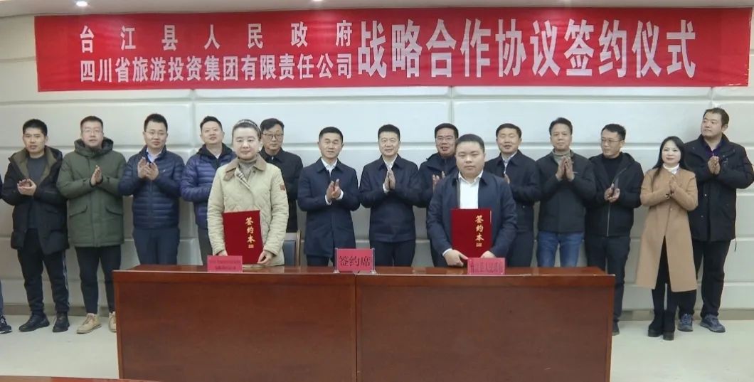 省旅投集團(tuán)主要領(lǐng)導(dǎo)帶隊(duì)赴貴州臺(tái)江縣開展合作交流活動(dòng)