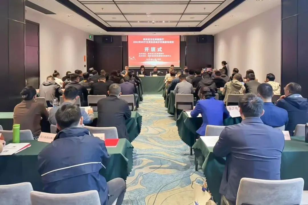 學(xué)經(jīng)驗(yàn)補(bǔ)短板強(qiáng)創(chuàng)新 推動(dòng)鄉(xiāng)村旅游蓬勃發(fā)展 ——2024年39個(gè)欠發(fā)達(dá)縣域鄉(xiāng)村旅游培訓(xùn)班（第二期）順利舉辦