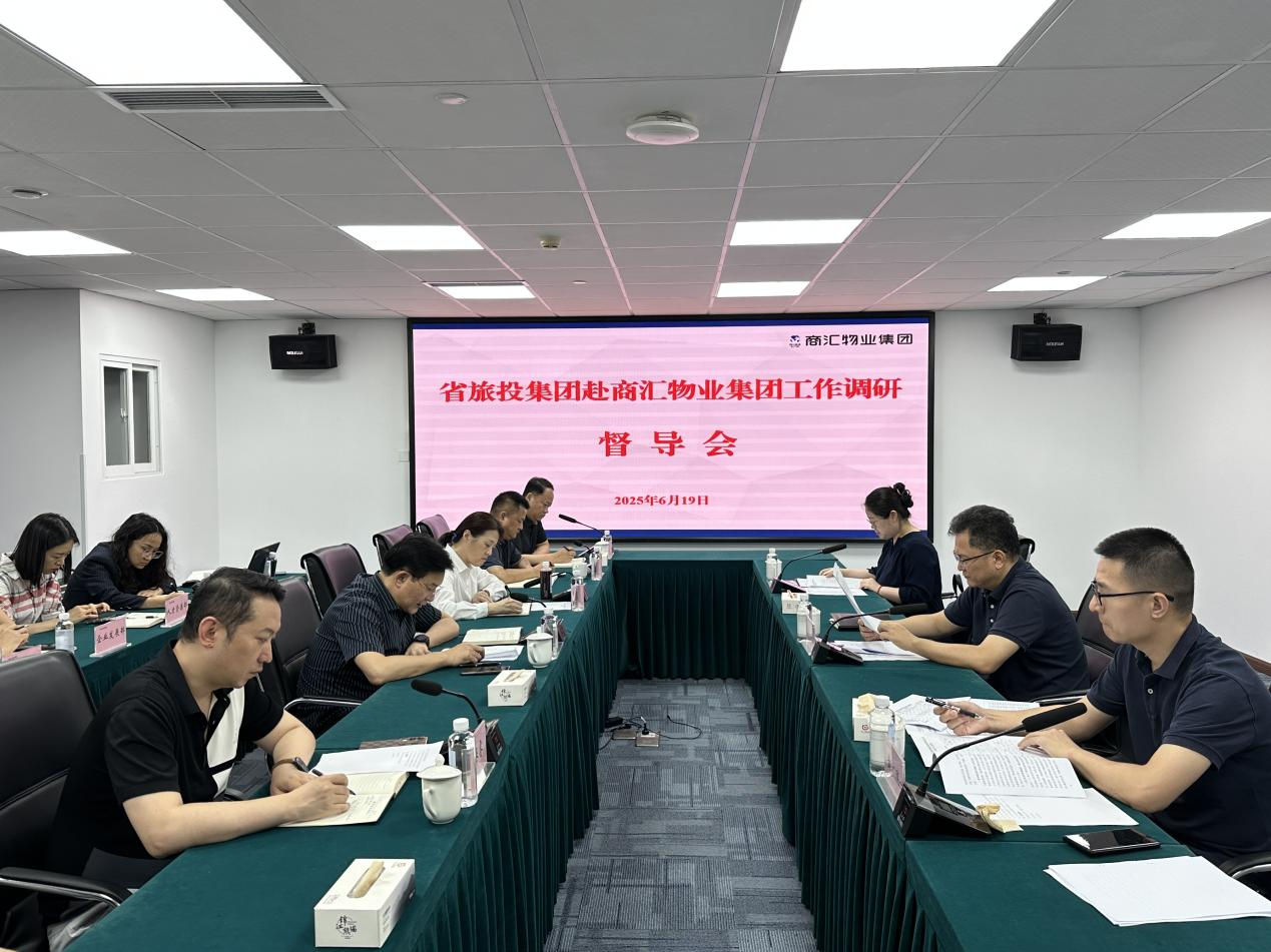 集團(tuán)副總經(jīng)理汪宏帶隊督導(dǎo)商匯物業(yè)集團(tuán)及旅投航旅公司改革深化提升行動