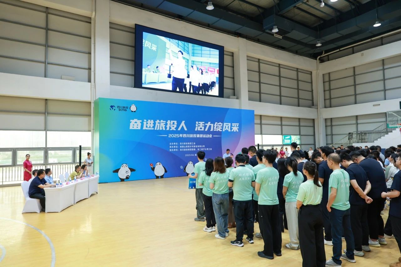 省旅投集團(tuán)2025年職工運(yùn)動(dòng)會(huì)圓滿落幕 ，以拼搏精神凝聚高質(zhì)量發(fā)展合力！