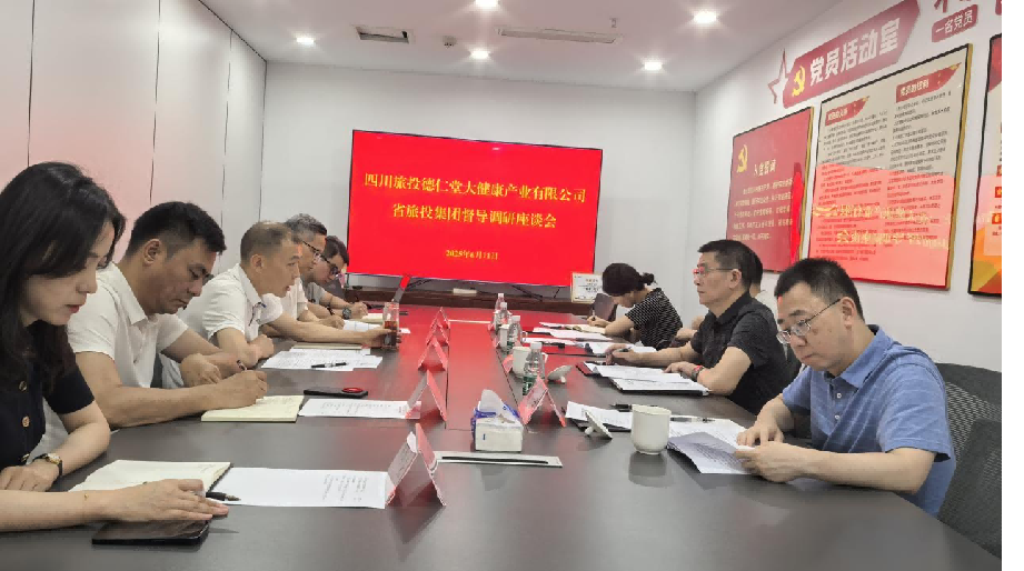 省旅投集團(tuán)領(lǐng)導(dǎo)督導(dǎo)調(diào)研旅投大健康公司簡報